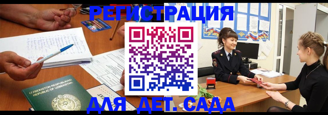 временная прописка в Омутнинске