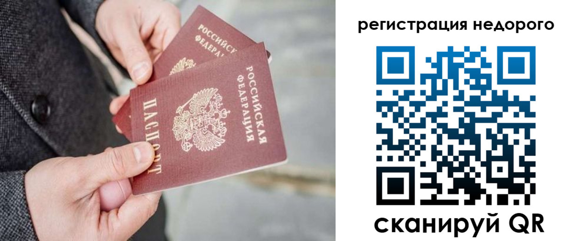 прописка для кредита в Омутнинске