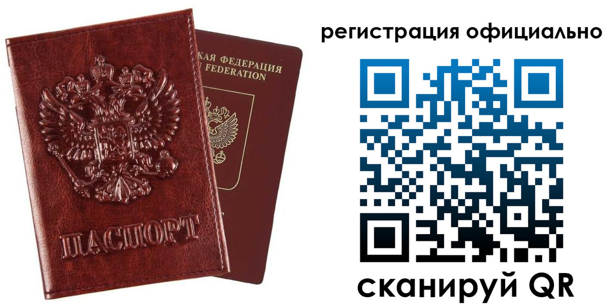 миграционный учет в Омутнинске