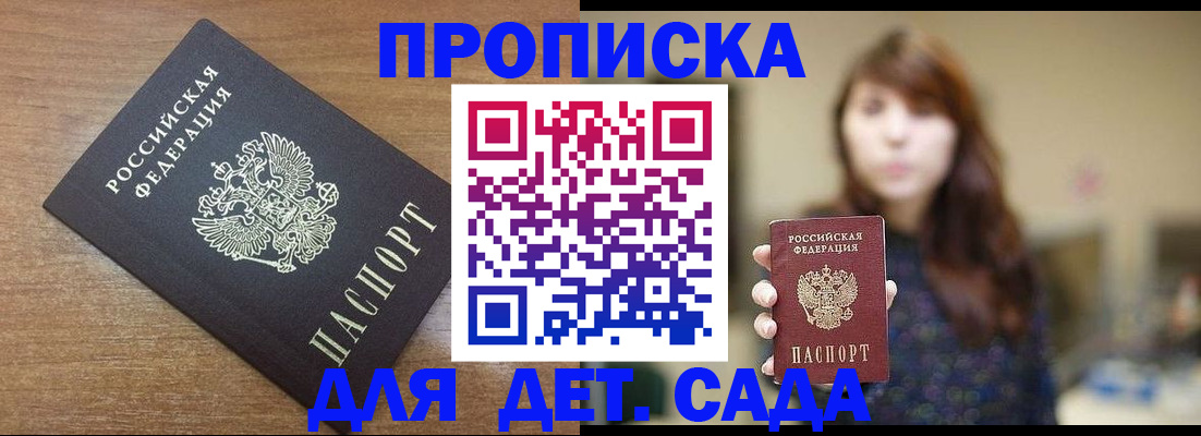 прописка поиск в Омутнинске