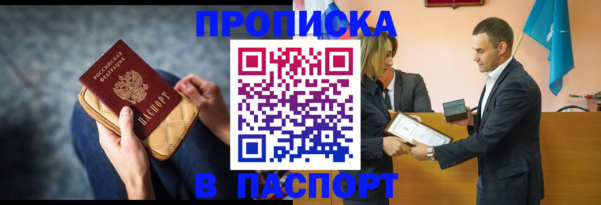 временная регистрация гарантия в Омутнинске