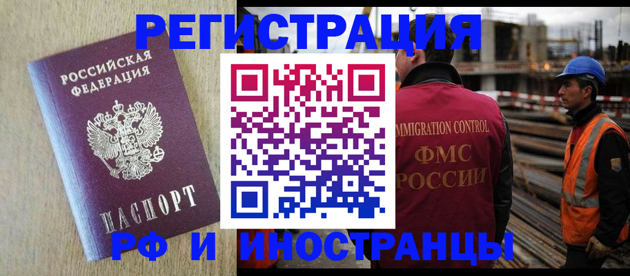 прописка для кредита в Омутнинске