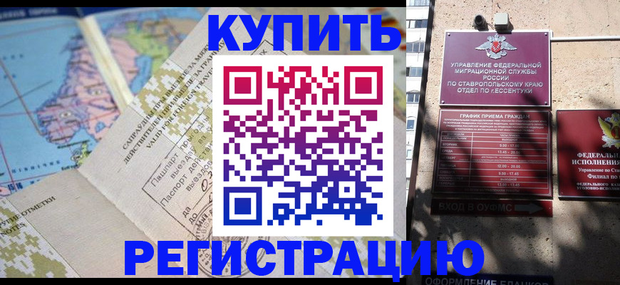 прописка паспорт в Омутнинске