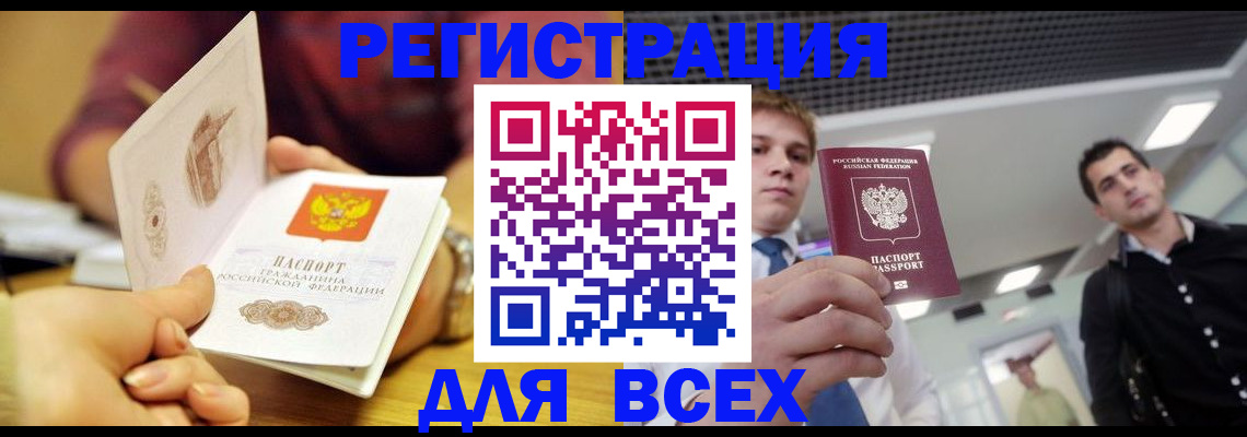 временная прописка в Омутнинске